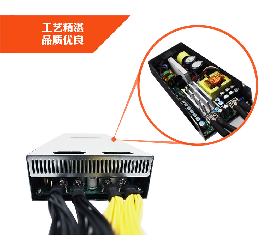 矿机电源