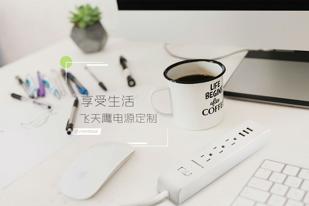 USB智能插排