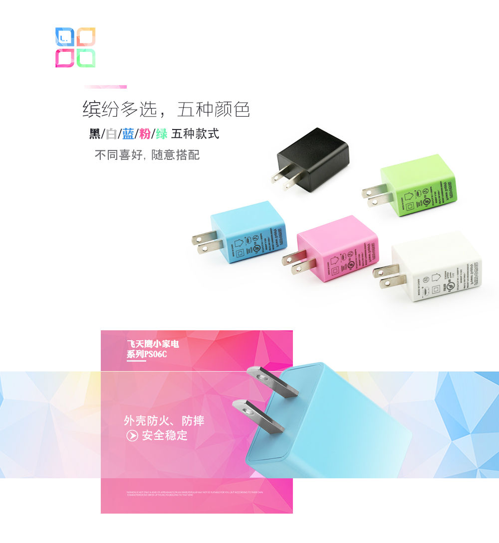 充电器生产厂家