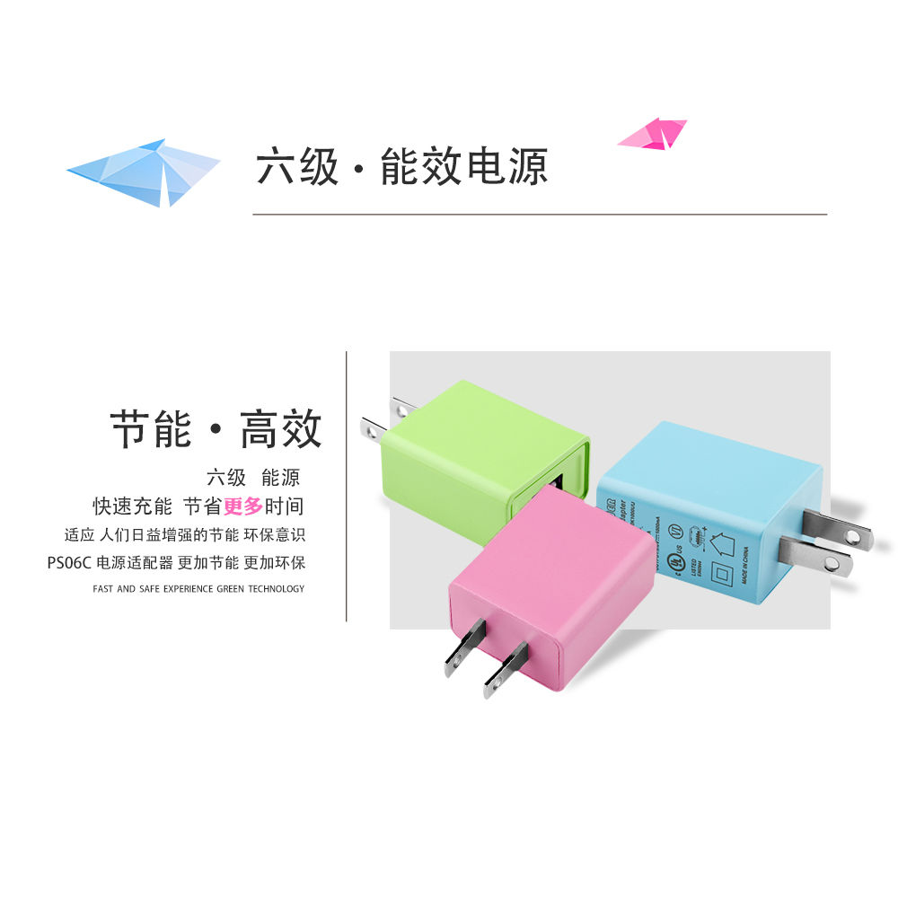 充电器生产厂家