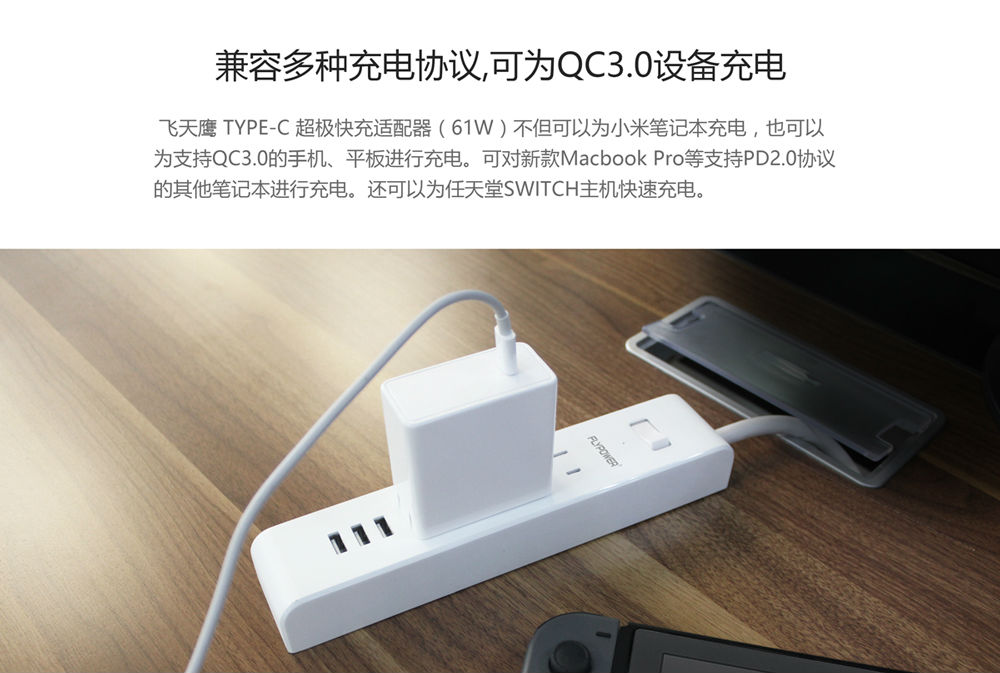 61W PD充电器