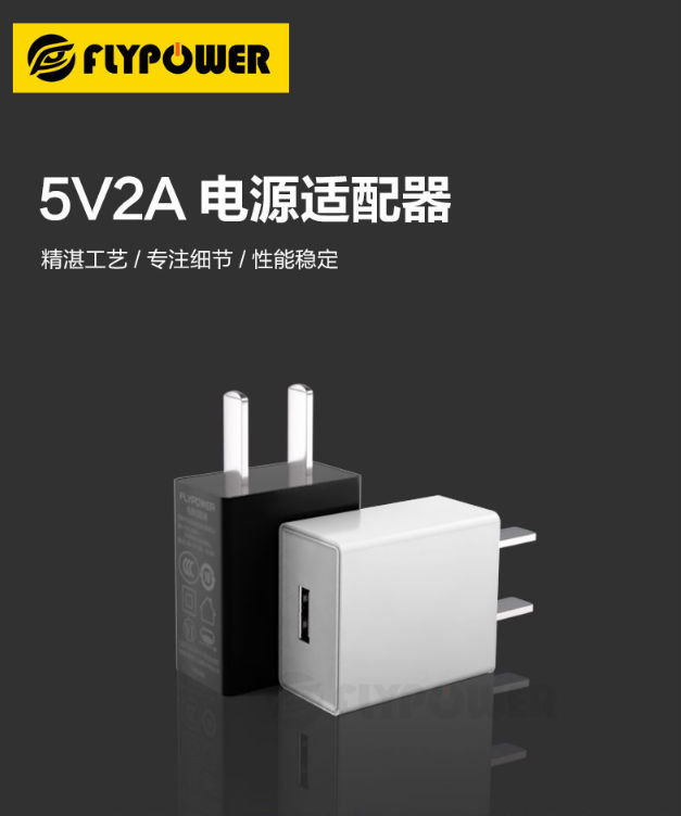 电源适配器 电源适配器