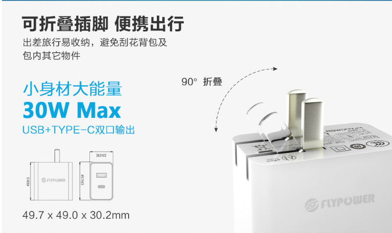 PD充电器 PD充电器