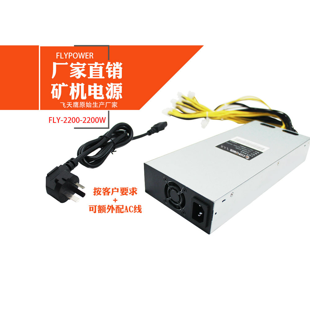 矿机电源