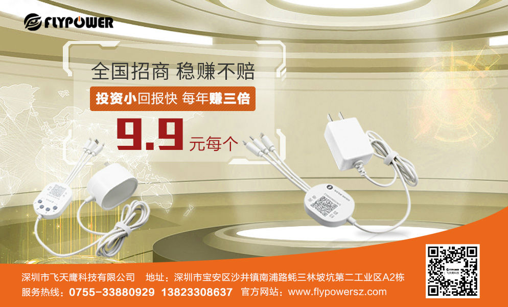 酒店宾馆共享充电线