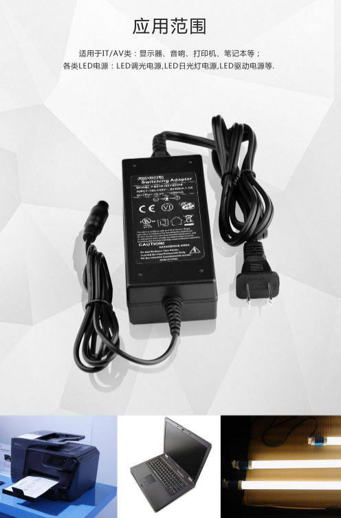 电源适配器厂家
