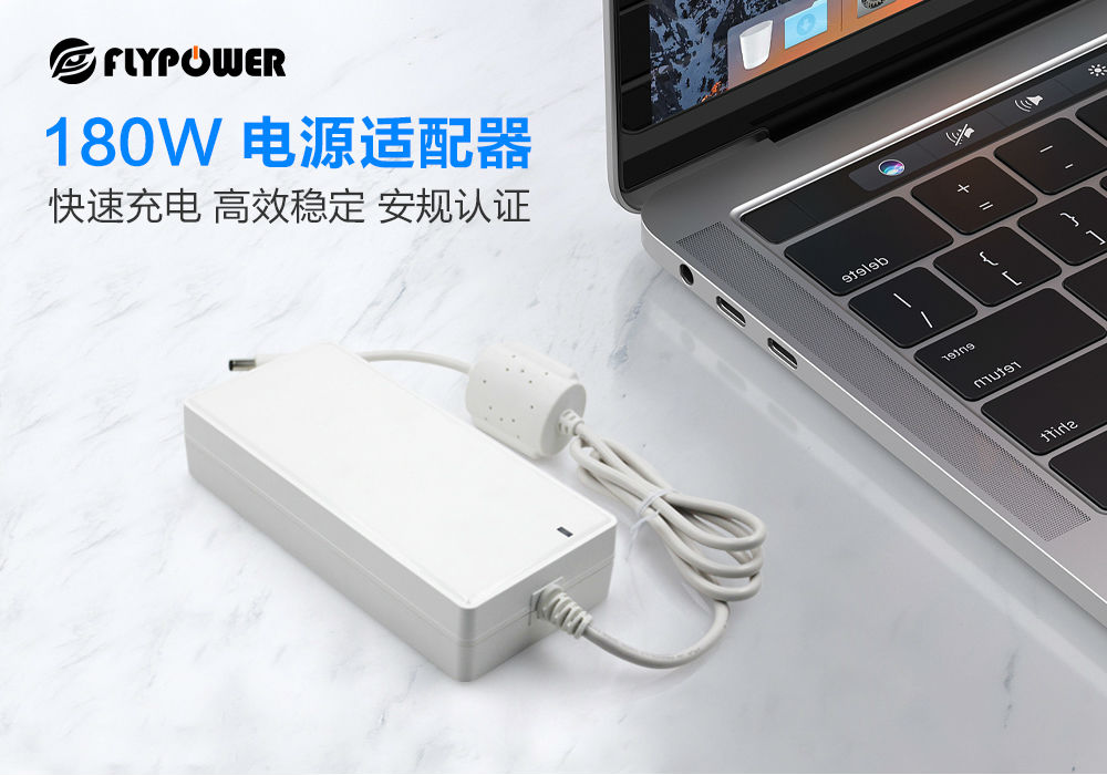 大功率桌面式电源适配器