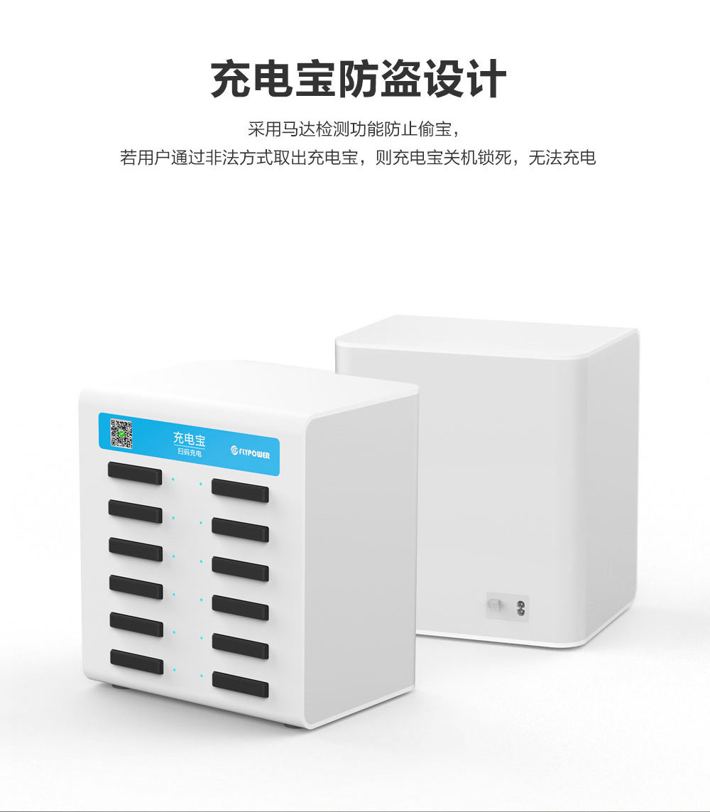 12口共享充电柜_06.jpg