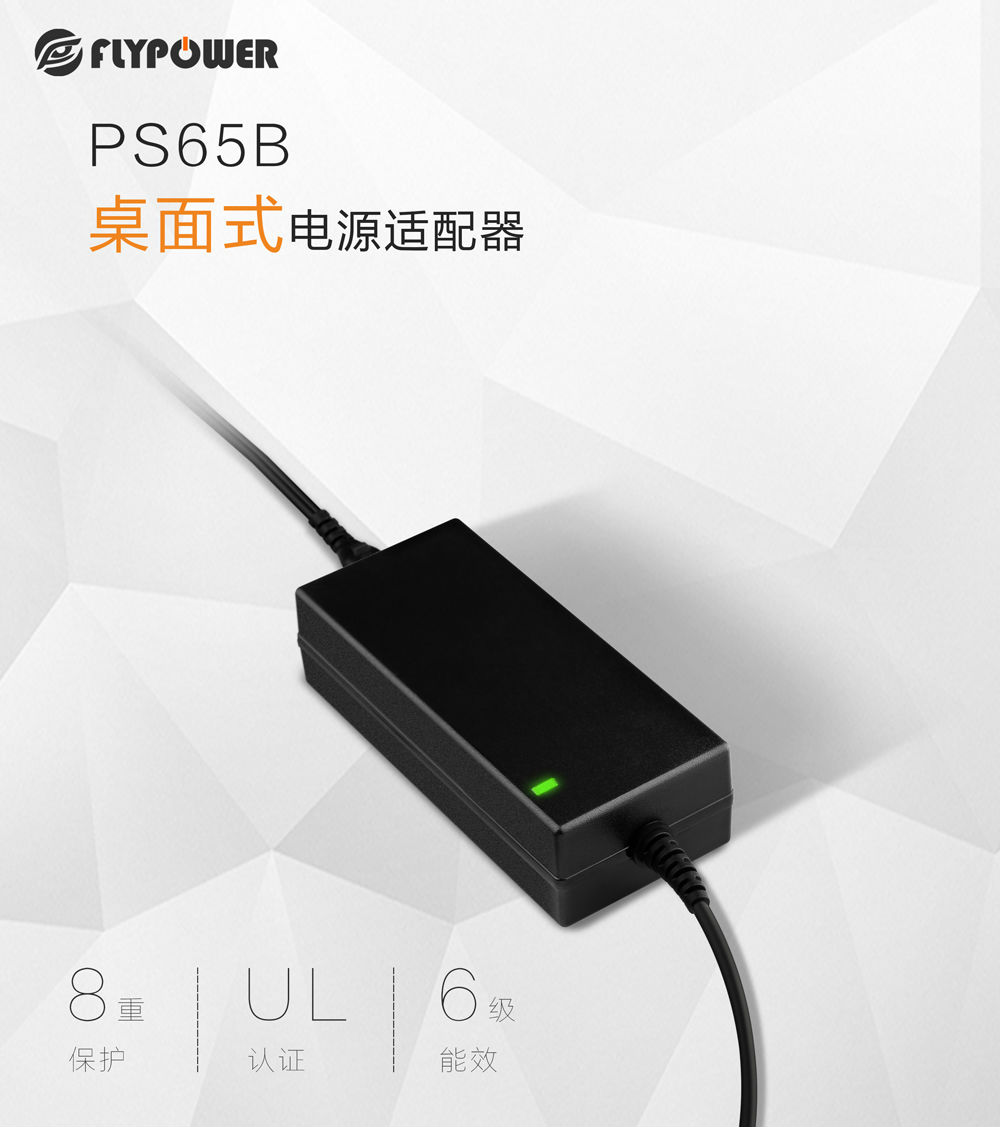 同样是电源适配器，为什笔记本电源那么大？