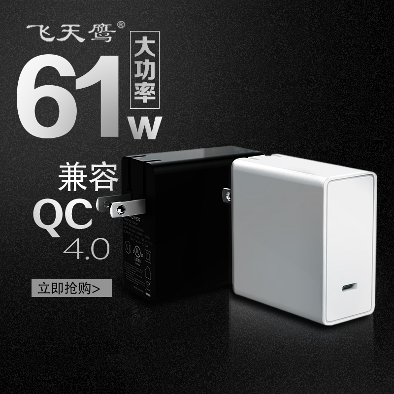 联想新款65W USB PD移动电源怎么样？这款PD充电器可为它快速充能。