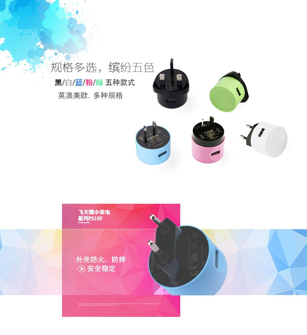 电源适配器厂家|为你揭开手机上那些不为人知的秘密——[飞天鹰]