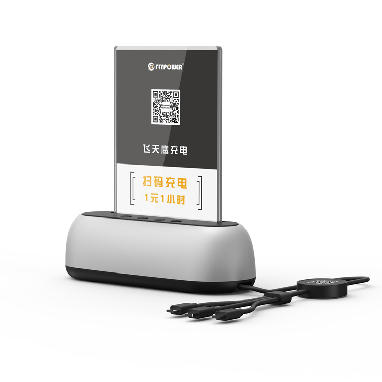 扫码充电器与扫码充电宝不要傻傻分不清楚