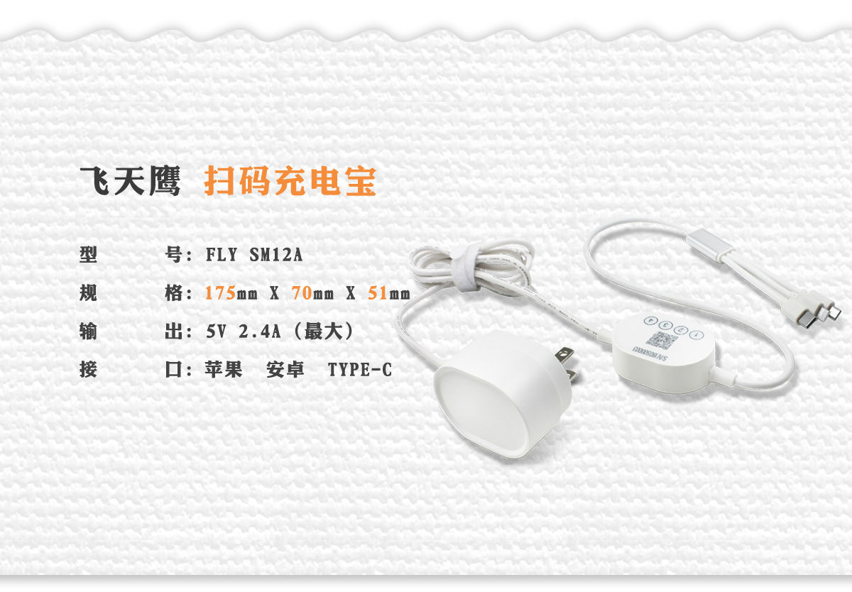 共享充电器在硬件方面还可以做的更好吗？