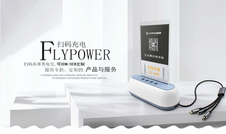 共享单车可以做，共享充电器为啥不可以呢？