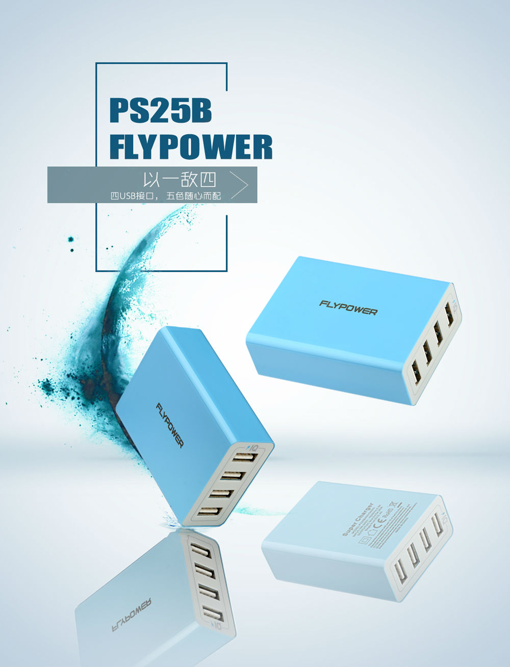 为什么我们不建议使用山寨电源适配器充电——飞天鹰科技