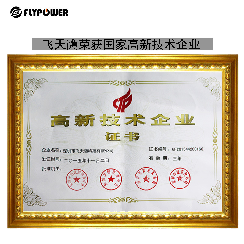 有实锤，多种认证齐全的电源适配器厂家——飞天鹰科技