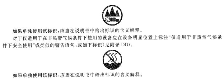 为何一些电源适配器的包装上会写“仅限海拔2000m以下安全使用。