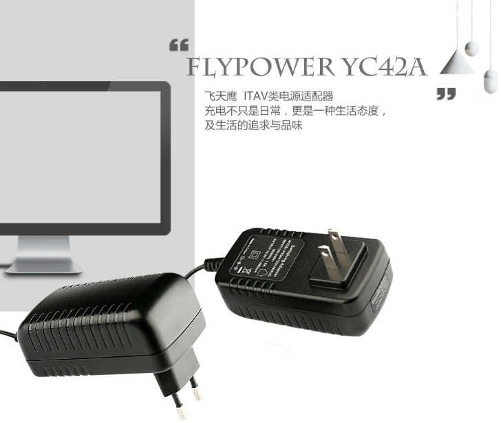 选择飞天鹰电源适配器的三大理由
