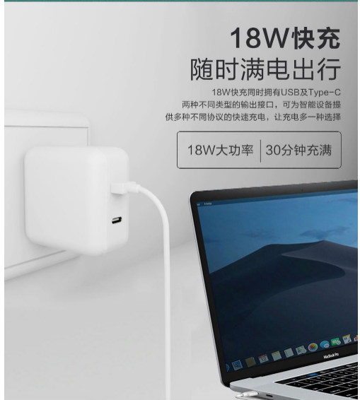 哪些PD电源适配器可以给iPhone12快充的同时保正使用安全