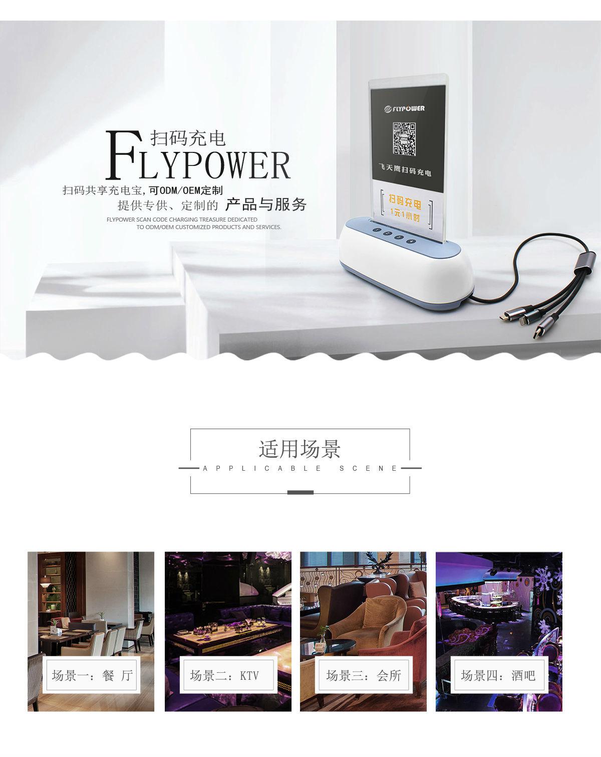 共享充电器厂家