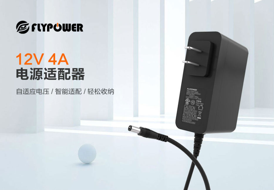 电源适配器