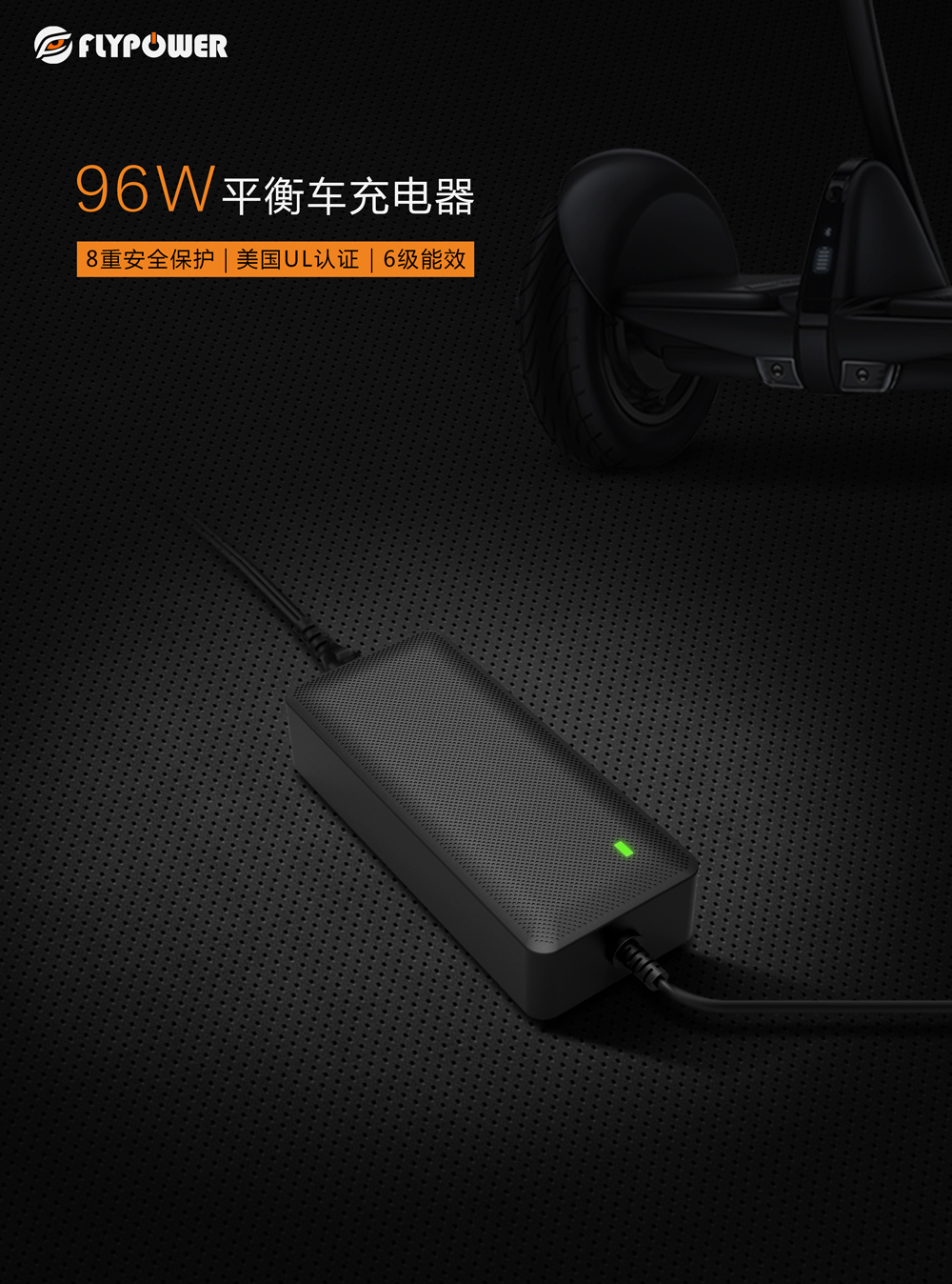 FLYPOWER电动车充电器厂家电动车火灾频发，究竟是什么造成的呢？