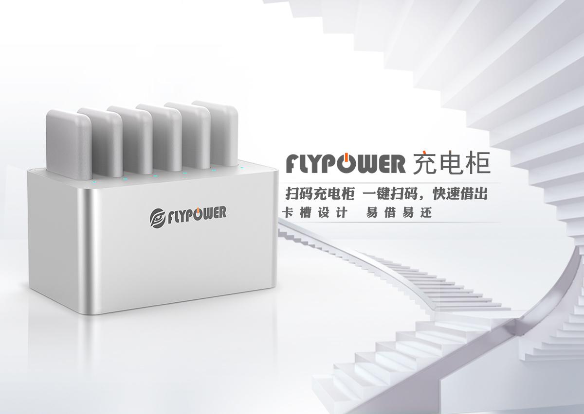 半岛电竞体育共享充电？你想知道的都在这里