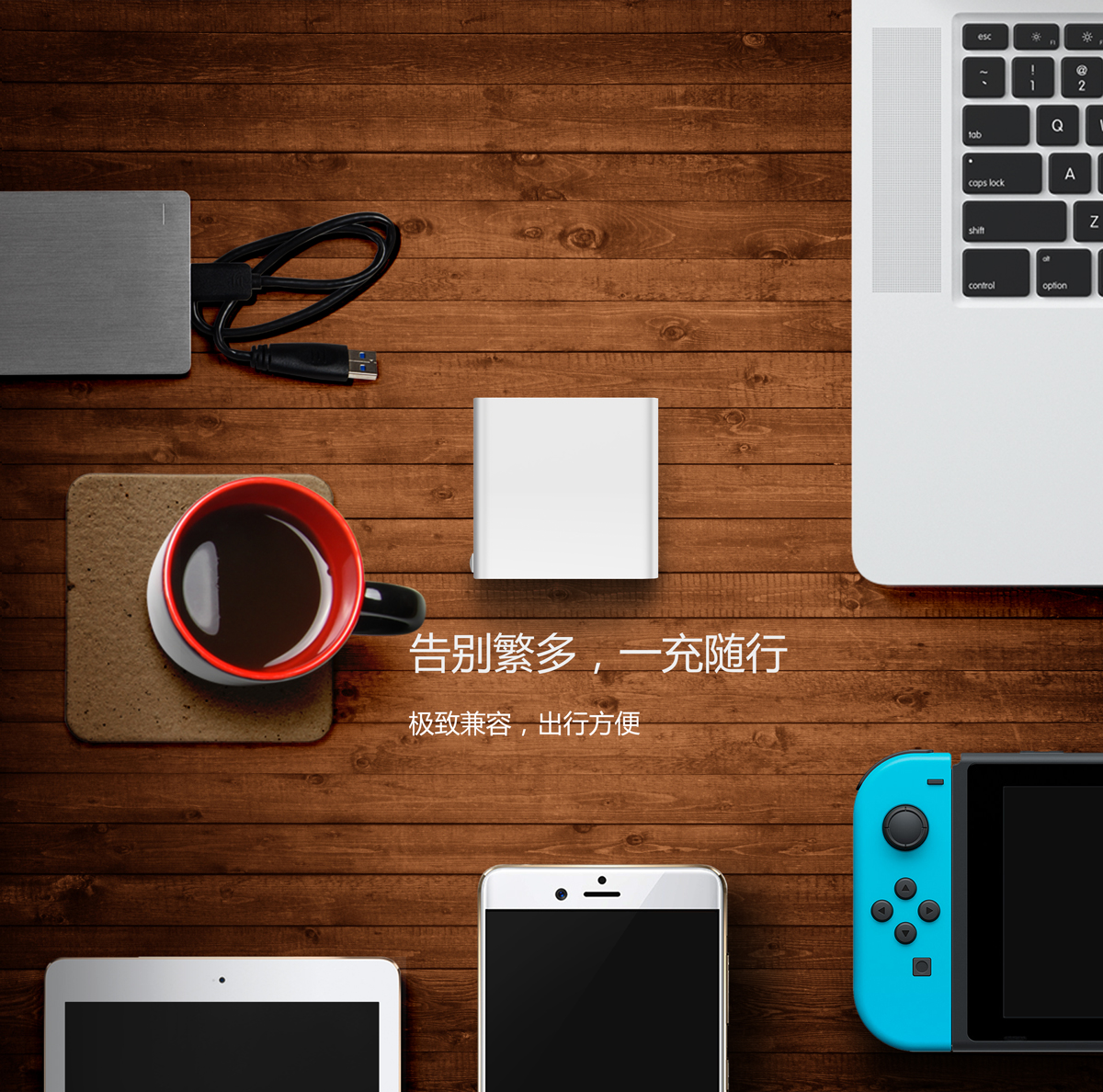 小巧的紧凑型电源适配器是否会过热而危险？