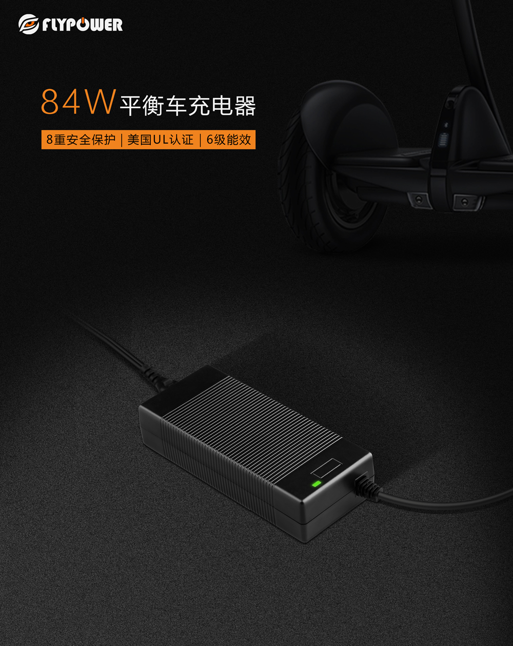 飞天鹰电动车充电器生产厂家：电动车不给力？正确充电很重要