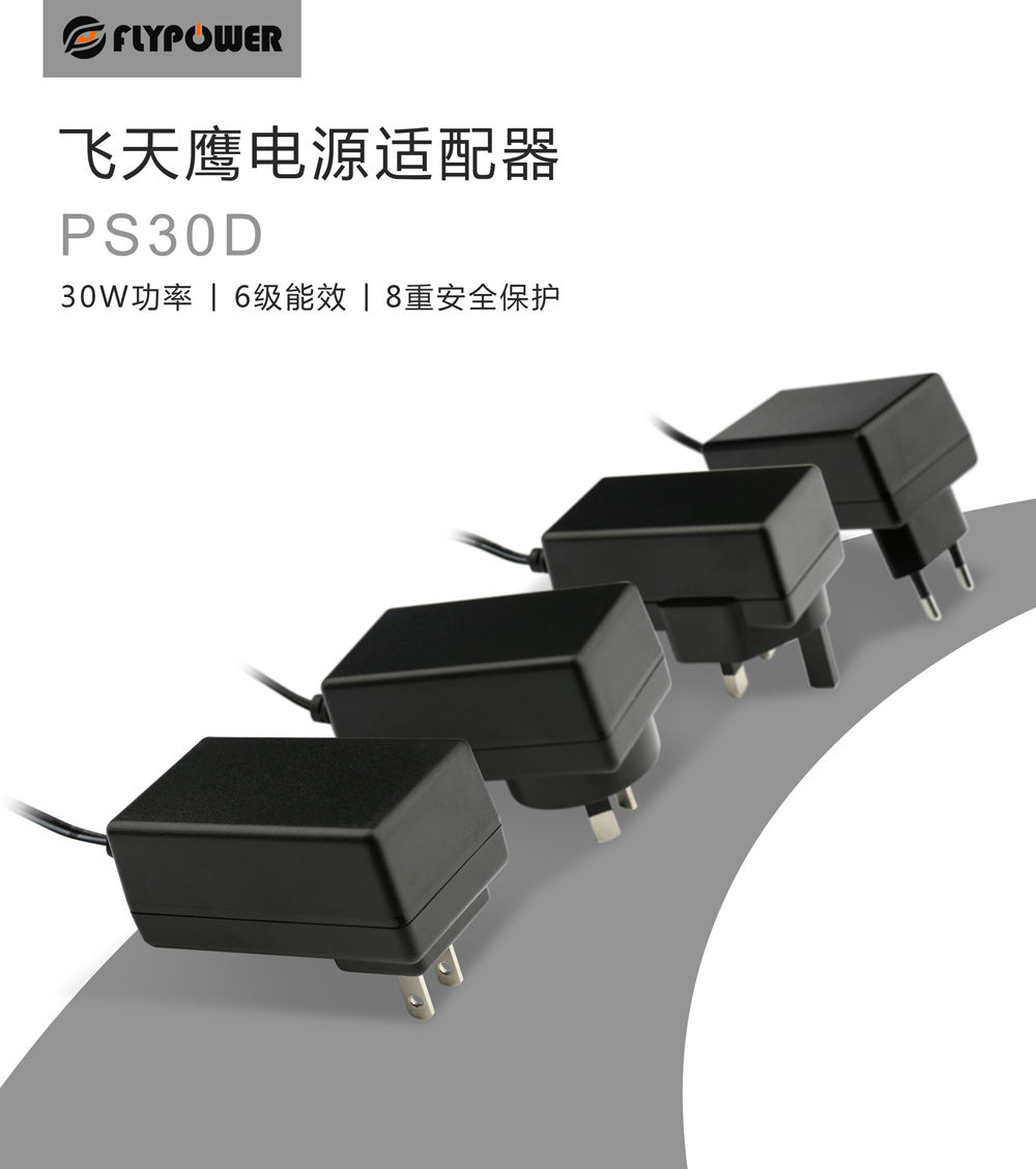 什么是电源适配器CE认证——飞天鹰科技