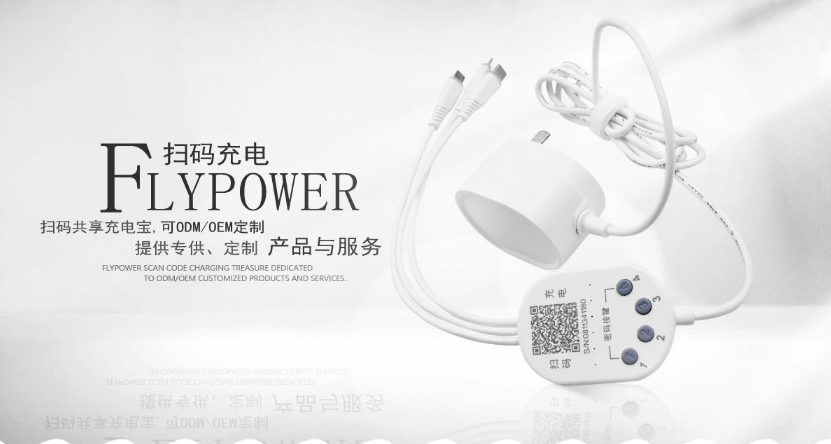 飞天鹰共享充电线生产厂家的怎么样？值得投资吗？