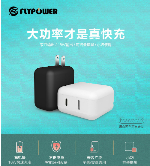 PD电源适配器厂家：果粉们的福音，iPhone12支持第三方20WPD快充