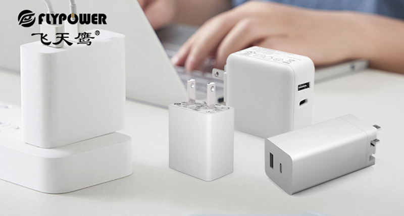 电源适配器厂家：国内快充标准即将走向统一！