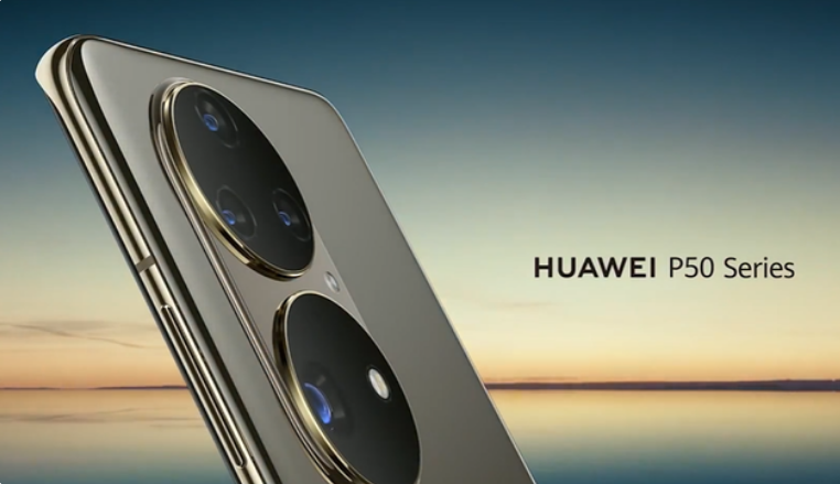 电源适配器厂家:华为P50已成功入网备案！