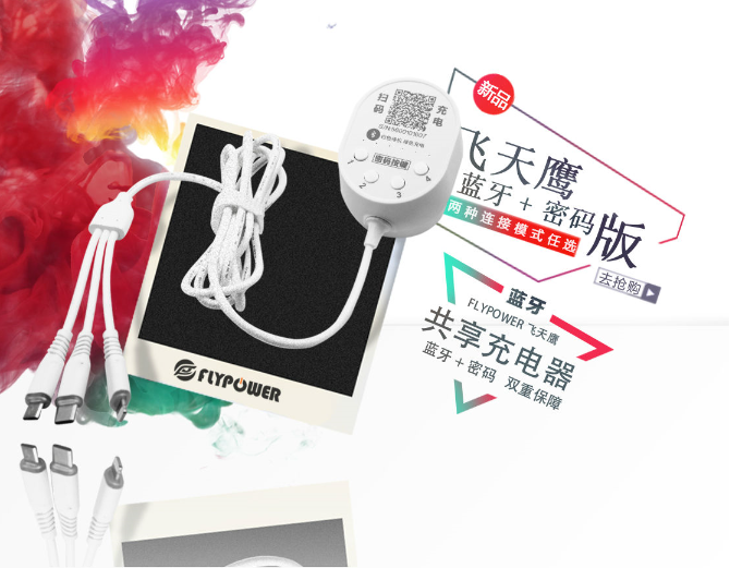 人工智能时代，选择扫码充电器有什么优势？