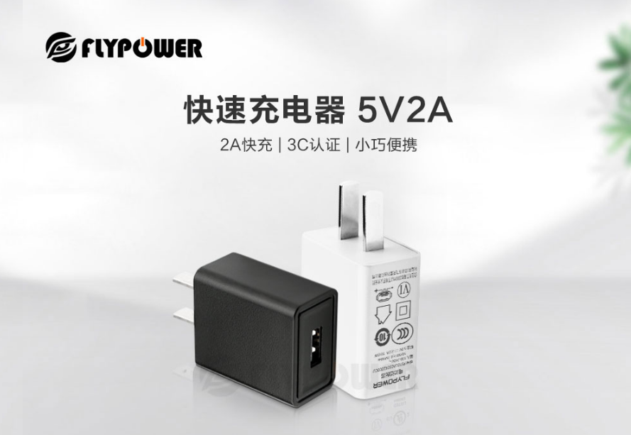 5V2A电源适配器|飞天鹰引进全自动生产线，产品质量好生产效率高！
