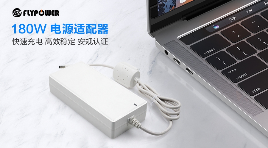 电池和电源适配器