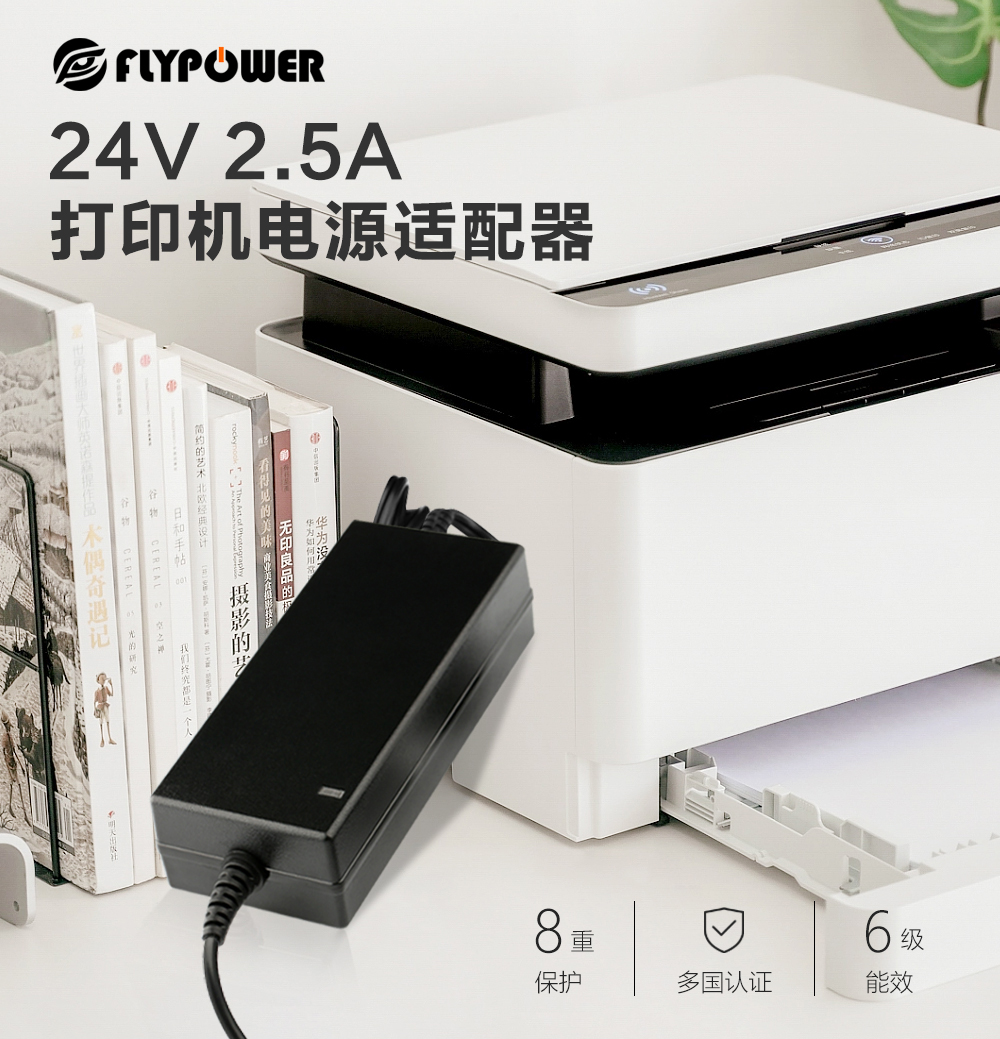 12V4A 12V5A 18V3A桌面式电源适配器，源头工厂，专注品质