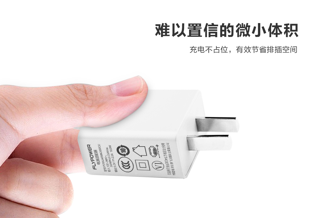飞天鹰5V1A电源适配器，支持免费拿样